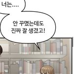 [NCT칠프] 웹툰 보다가 <b>주접</b>짤 찾음