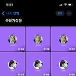 [NCT칠프] <b>앨범명</b>: 죽을거같음