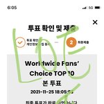 [NCT칠프] 야 이제 <b>1</b>인<b>1</b>투표라 우리 어케될지몰라 투표해