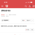 [NCT칠프] 마크 머리색 <b>실화</b>야?