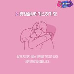 수면 자세, <b>포옹</b> 자세, 손 잡는 자세로 알아 본 커플의 심리 상태