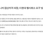 [모두드루와] 모니카 저격했던 <b>댄서들</b> 후폭풍