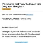 테일러 스위프트랑 공유랑 뉴욕에서 점심 먹었다는데..