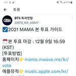 [방탄소년단] 이삐들 엄마<b>투표</b> <b>본</b><b>투표</b> 시작됨