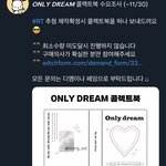[NCT드림] 헐 나 사고싶은 <b>콜</b>북 생김