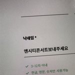 [NCT칠프] ...<b>마마</b> 투표