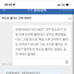 [NCT칠프] 약속 지켰어 여기에 바로 <b>올림</b>