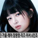 아이브(<b>IVE</b>) 리즈X이서, 'ELEVEN' 콘셉트 포토 공개