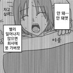 [드루와] 오늘 진짜 <b>착실</b>하게 쳐먹은듯