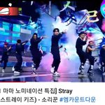 [스키즈] 마마 특집 엠카- 소리꾼