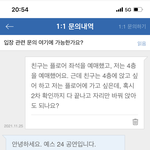 [NCT칠프] 교환 안된다고 몇 번 말하니