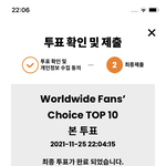 [NCT칠프] <b>마마</b> 투표 하자‼️