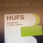 [드루와] 건대 논술 지원했던 사람읶음??