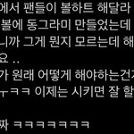 [NCT칠프] <b>유타</b> 볼하트썰..뭔데