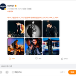 [NCT칠프] <b>엘르</b> 웨이보에도 올림
