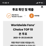 [트레저] 오늘이 지나가기전에 투표해죠!