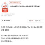 [댓글부탁해] 톡선에 그 <b>입시</b>글 봤는데 킹받아;;;