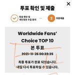 [스키즈] <b>오늘치</b> 투표 하고 자야지