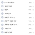 그레이 이제 <b>부터</b> 내 이상형