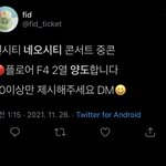 [NCT칠프] 어이가 없다 어이가