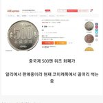 일본과 전쟁이 두렵지 않는 중국 근황