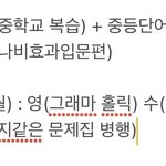 [꼭조언부탁] 고등학생분들  들어와주세요ㅠㅠ