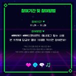 [드루와] 멜론 티켓 이벵 이거