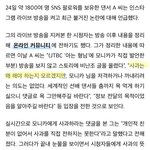 <b>라방</b>켰다는 모니카 저격 댄서 있잖아