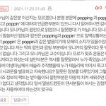[드루와] 판하는 댄서??가 ㅁㄴㅋ 이슈로 글쓴거 보는데
