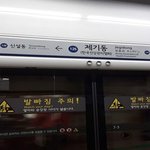 서울지하철1호선 사망 사고 발생.운행 잠시 중단