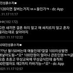 [드루와] 와 진짜 무섭다 이런 사람이 애를 낳다니