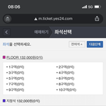 [NCT칠프] 핸드폰으로 <b>취켓</b>팅할 때