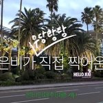 권은비 브이로그 개웃김ㅋㅋㅋㅋㅋㅋㅋㅋㅋ