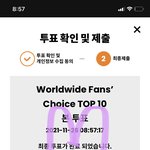 [NCT칠프] 마마 11위인데 <b>오늘치</b> 투표해줄 푸딩이 구함