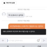 당근 <b>잼민</b>이 존1나 개념없ㄴ네