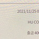 [꼭조언부탁] 남편이 새벽에 모르는 곳에 <b>이체</b>했어요.