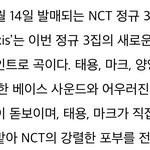 [NCT칠프] 2021수록곡 3개 <b>기사뜸</b>