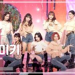 최근 위키<b>미키</b> 무대에 김도연 없는 이유