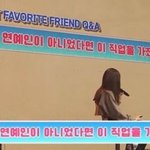 <b>수영</b>과 효연이 말하는 소녀시대 멤버별 직업