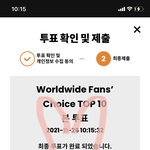[NCT칠프] <b>마마</b>투표 해줘