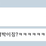 내 친구 맞춤법 때문에 좀 <b>정떨</b>임ㅎㅎ;