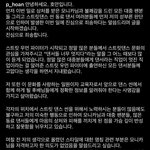 [드루와] <b>모니카</b> 저격한 호안 사과문 떳네