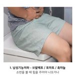 <b>내</b> 몸이 알려주는 최악의 전조<b>증상</b>