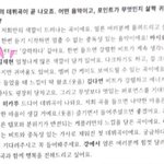 케플러 걸크<b>확정</b>이래 ㅋㅋㅋㅋ