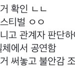 [NCT칠프] 다들 <b>조용</b>