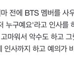 박명수가 방탄 <b>사우나</b>에서 만났대