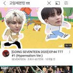 세븐틴팬있어? 고셉 질문 있음