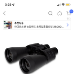 [NCT칠프] 나<b>시카</b> 망원경 이거임??