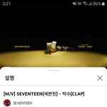 [세븐틴] 럿들아 박수뮤비 1억까지