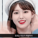 케플러 <b>채현</b> 스엠에서 데뷔했다면 아이린